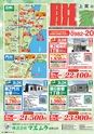 東九州マガジンen.5月号