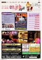 東九州マガジンen.5月号