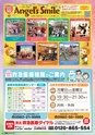 東九州マガジンen.5月号