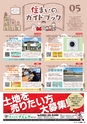 東九州マガジンen.5月号