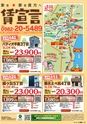 東九州マガジンen.6月号