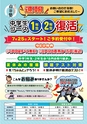 東九州マガジンen.6月号