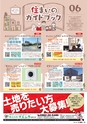 東九州マガジンen.6月号