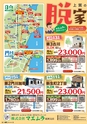 東九州マガジンen.6月号