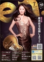 東九州マガジンen.7月号
