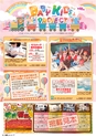 東九州マガジンen.7月号
