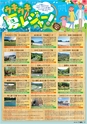 東九州マガジンen.7月号