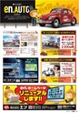 東九州マガジンen.7月号
