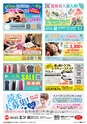 東九州マガジンen.7月号