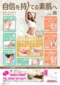 東九州マガジンen.7月号