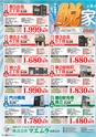 東九州マガジンen.7月号