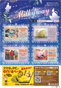 東九州マガジンen.7月号