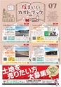 東九州マガジンen.7月号