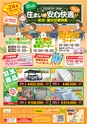東九州マガジンen.7月号