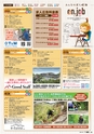 東九州マガジンen.7月号