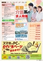 東九州マガジンen.7月号