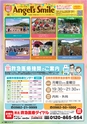 東九州マガジンen.7月号