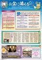 東九州マガジンen.7月号