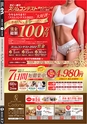 東九州マガジンen.7月号