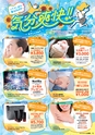 東九州マガジンen.8月号