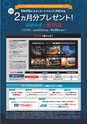 東九州マガジンen.8月号