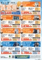 東九州マガジンen.8月号