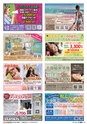 東九州マガジンen.8月号
