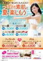 東九州マガジンen.8月号