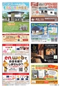 東九州マガジンen.8月号