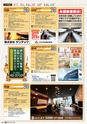 東九州マガジンen.8月号