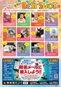 東九州マガジンen.8月号
