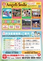 東九州マガジンen.8月号