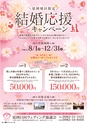 東九州マガジンen.8月号