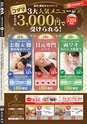 東九州マガジンen.8月号