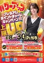 東九州マガジンen.8月号