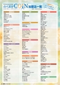 東九州マガジンen.8月号