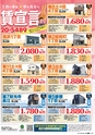 東九州マガジンen.9月号