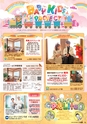 東九州マガジンen.9月号
