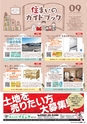 東九州マガジンen.9月号