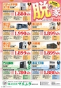 東九州マガジンen.9月号