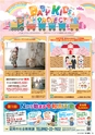 東九州マガジンen.10月号