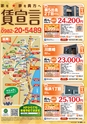 東九州マガジンen.10月号