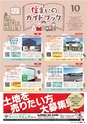 東九州マガジンen.10月号