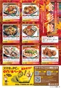 東九州マガジンen.10月号