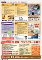 東九州マガジンen.10月号