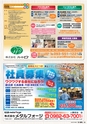 東九州マガジンen.10月号