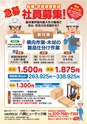 東九州マガジンen.10月号