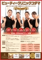 東九州マガジンen.10月号