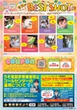東九州マガジンen.10月号