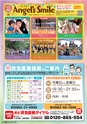 東九州マガジンen.10月号